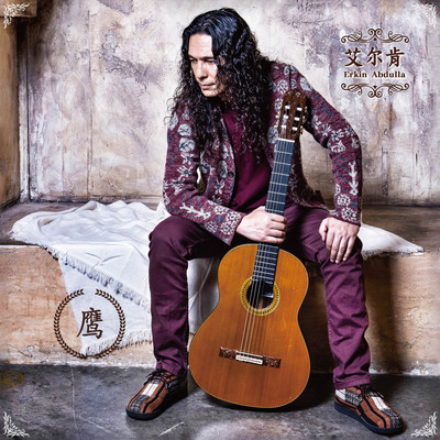 官方正版 艾尔肯专辑 鹰 Eagle 民族音乐 维语 LP黑胶唱片+歌词本