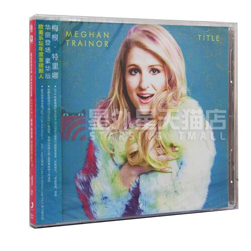 官方正版 MeghanTrainor 梅根特里娜 Title华丽登场 豪华版CD唱片