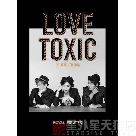 星外星正版 royal pirates 皇家海盗团 爱情毒药 cd豪华版 唱片