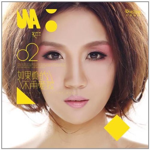 星外星正版 2013第二张专辑 祝兰兰 如果真的不再爱我 CD+DVD唱片