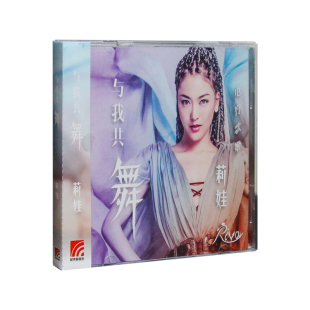 音乐 CD唱片 莉娃与我共舞 2018专辑 歌词 首张个人EP 星外星正版