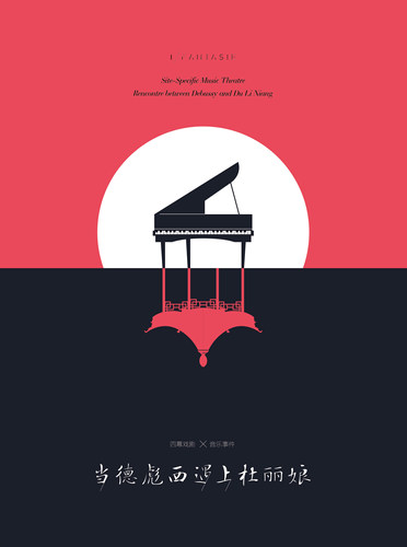 正版专辑 钢琴家顾劼亭X昆剧演员吕佳 当德彪西遇上杜丽娘 专辑CD