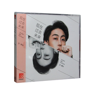 CD唱片 现在过去未来 中国好声音选手 张博林新专辑 星外星正版