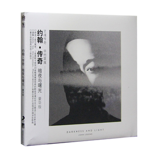 星外星正版 暗夜与曙光 Legend 索尼音乐唱片 约翰·传奇John