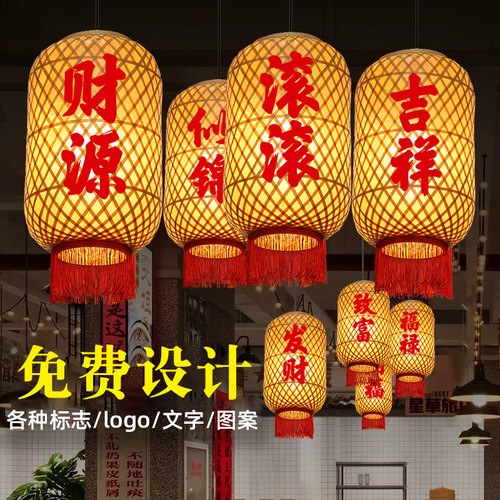 竹编油纸灯笼国潮风火锅店餐饮店朱光玉新中式仿古圆装饰潮汕吊灯