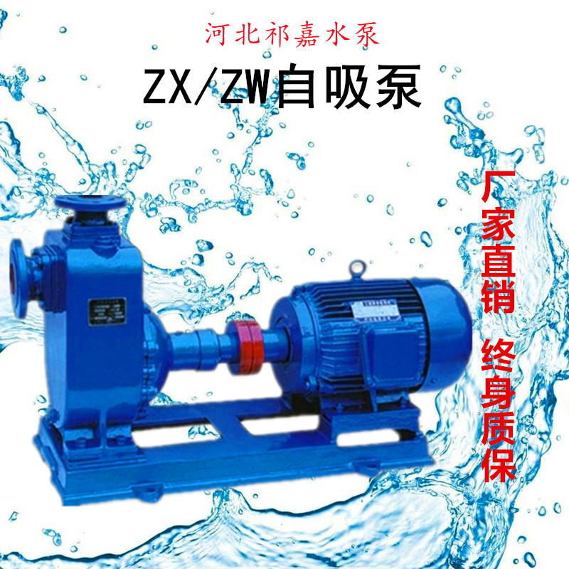 冶工牌10寸真正清水自吸泵250ZX系列卧式大流量排水泵
