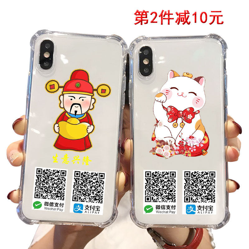 适用iPhone11财神爷收款二维码手机壳定制招财猫任意机型苹果12pr