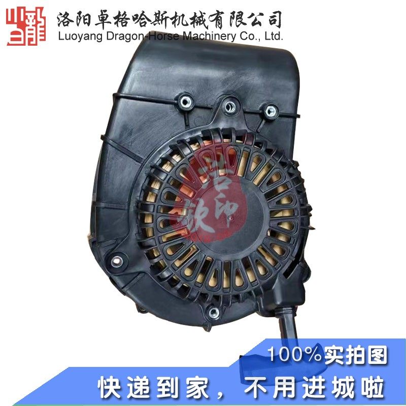 小白龙汽油微耕机垂直轴天马N4力帆动力1P75F拉盘总成启动盘