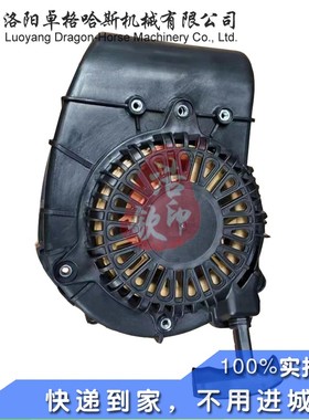 小白龙汽油微耕机垂直轴天马N4力帆动力1P75F拉盘总成启动盘