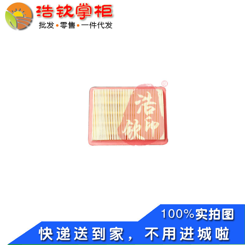 洛阳小白龙微耕机玉娇龙汽油轻型开沟机宗申NH130果园机空滤芯