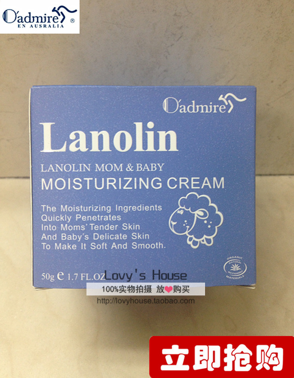 澳赞洛汀绵羊油润肤霜