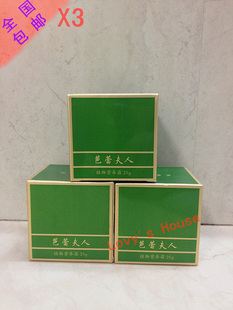 正品{芭蕾夫人} 美容植物营养霜 补水 舒缓 自然 健康481608保湿