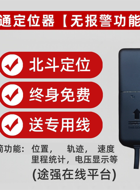 UY125防盗终身免平台摩托车GPS