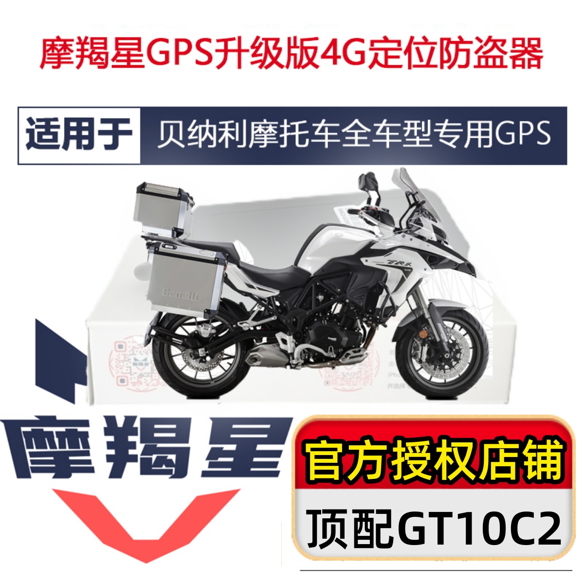 适用于钱江贝纳利502X500全车型追赛600502摩羯星gps GT1