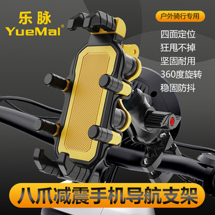 摩托车手机支架外卖骑手八爪防震防抖骑行装备导航支架自行车