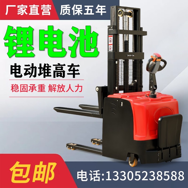 站驾式全电动叉车插腿式堆高车液压装卸车2吨1吨升高随车小型步行