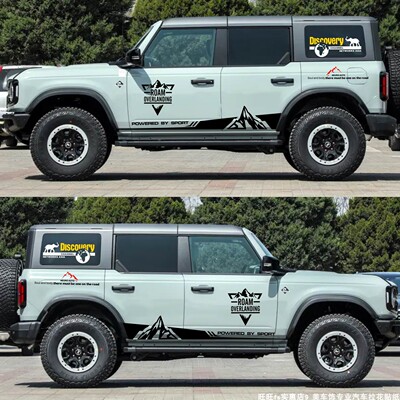 福特烈马车贴BRONCO车身侧裙门贴