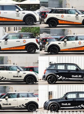 适用于迷你Mini F56F55车贴R56拉花DuelL AG海湾石油涂装车身贴纸