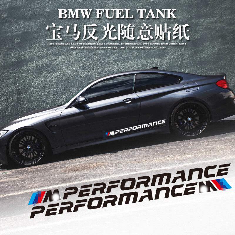 适用于BMW车身贴新3系5系320li 侧裙车门贴2系7系X1X5X6划痕贴纸