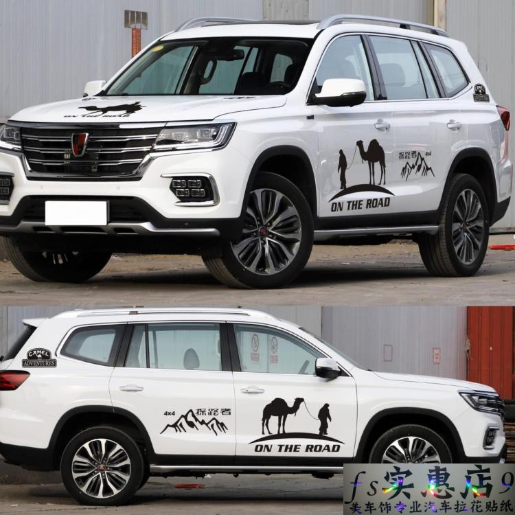 锐界探险者拉花装饰贴