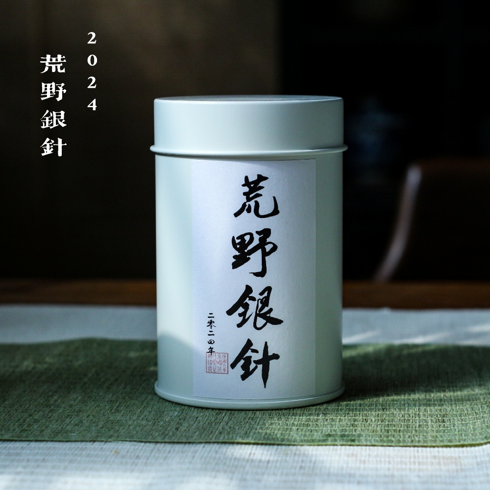 新茶 2024年荒野银针福鼎白茶白毫银针磻溪高山散茶 50g500g