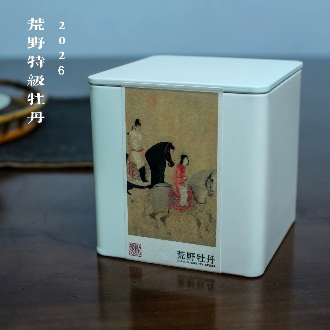 2026 2025荒野特级白牡丹福鼎白茶春新散茶磻溪日晒 50g