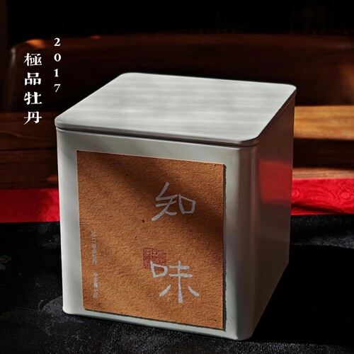 2017年老牡丹福鼎白茶一级白牡丹陈香蜜韵品质白茶50g