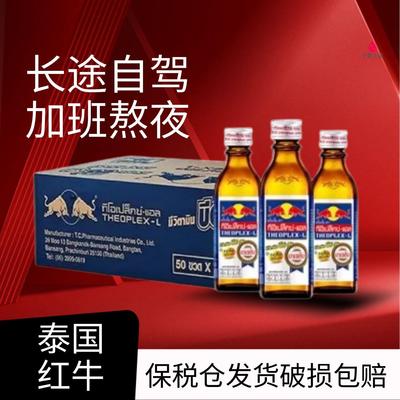 泰国原装红牛功能饮料711同款