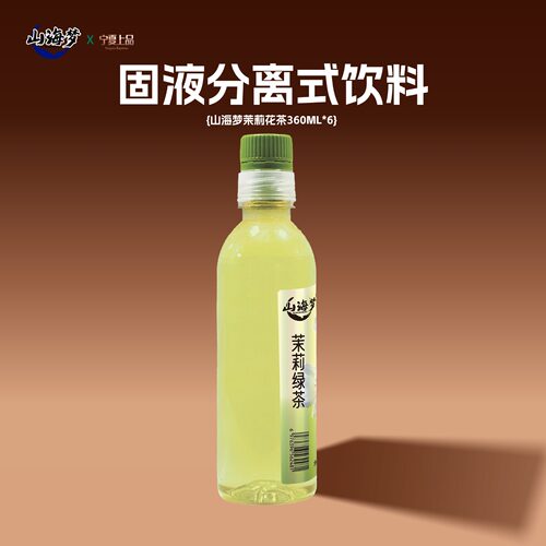 山海梦泾原珍好佳茉莉花茶360ml*6瓶解腻维C天然六盘山泉水地标