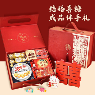 结婚喜糖伴手礼盒装成品含糖订婚专用混合糖果婚礼送宾客实用回礼