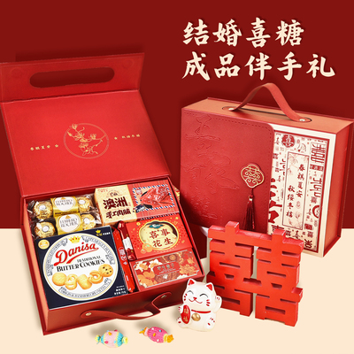 结婚喜糖伴手礼订婚婚礼回礼成品