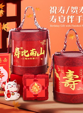老人生日寿宴伴手礼60岁大寿祝寿宴回礼礼盒7890岁过寿面寿桃礼包
