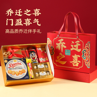 乔迁之喜伴手礼搬家新居礼品盒公司搬迁开业喜糖成品糕点回礼套装