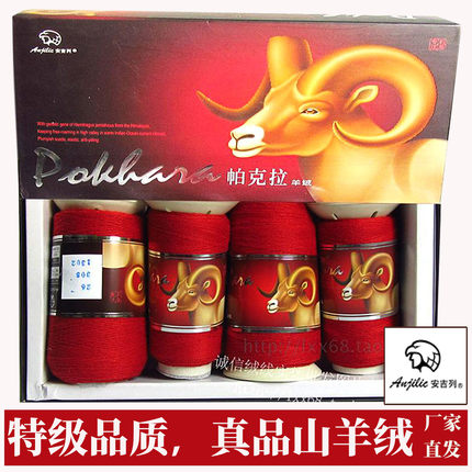 安吉列帕克拉山羊绒线 高端手工编织羊绒线围巾 机织特级真丝羊绒
