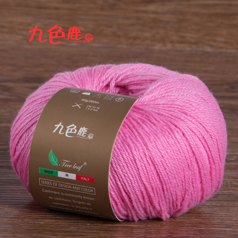九色鹿意大利9195纯山羊绒线手工编织毛线九 色鹿手编中粗羊绒线