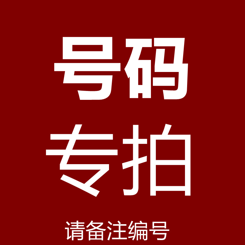 特价 断码鞋 孤品鞋