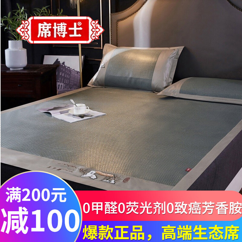 席博士凉席藤席冰丝席天然纯藤可折叠凉席三件套夏季两用裸睡草席