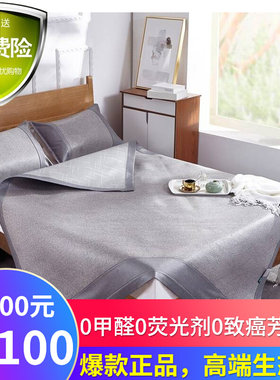 安利席业藤席空调房精品冰丝凉席三件套夏季草席宿舍软席子古藤席