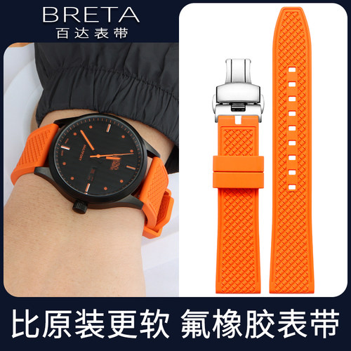百达表带适配男美度舵手M005西铁城骚橙光动能BM8475氟橡胶手表带