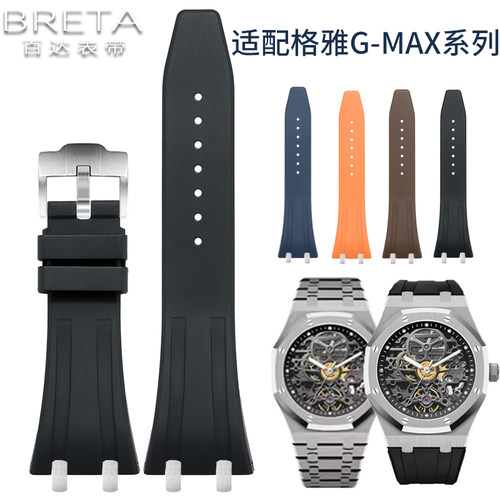 适配GEYA格雅G-MAX系列硅胶手表带TM78036/78028凹凸口橡胶表带男