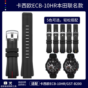 GST 5608 B200本田款 ECB 1APR硅胶手表带 代用卡西欧G 10HR SHOCK