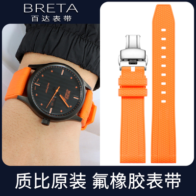 氟橡胶手表带适配男美度舵手M005西铁城骚橙光动能BM8475欧米茄