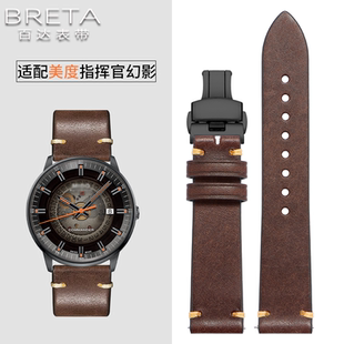 适配Mido美度手表带指挥官幻影渐变半透M021.431 407真皮手表带男