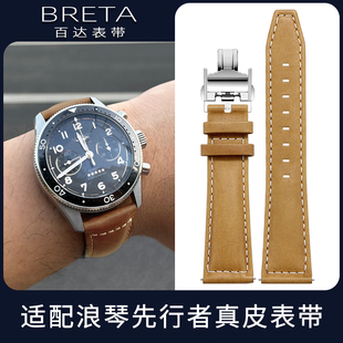 百达手表带适配真皮男浪琴先行者系列五星上将康卡斯祖鲁时间马术