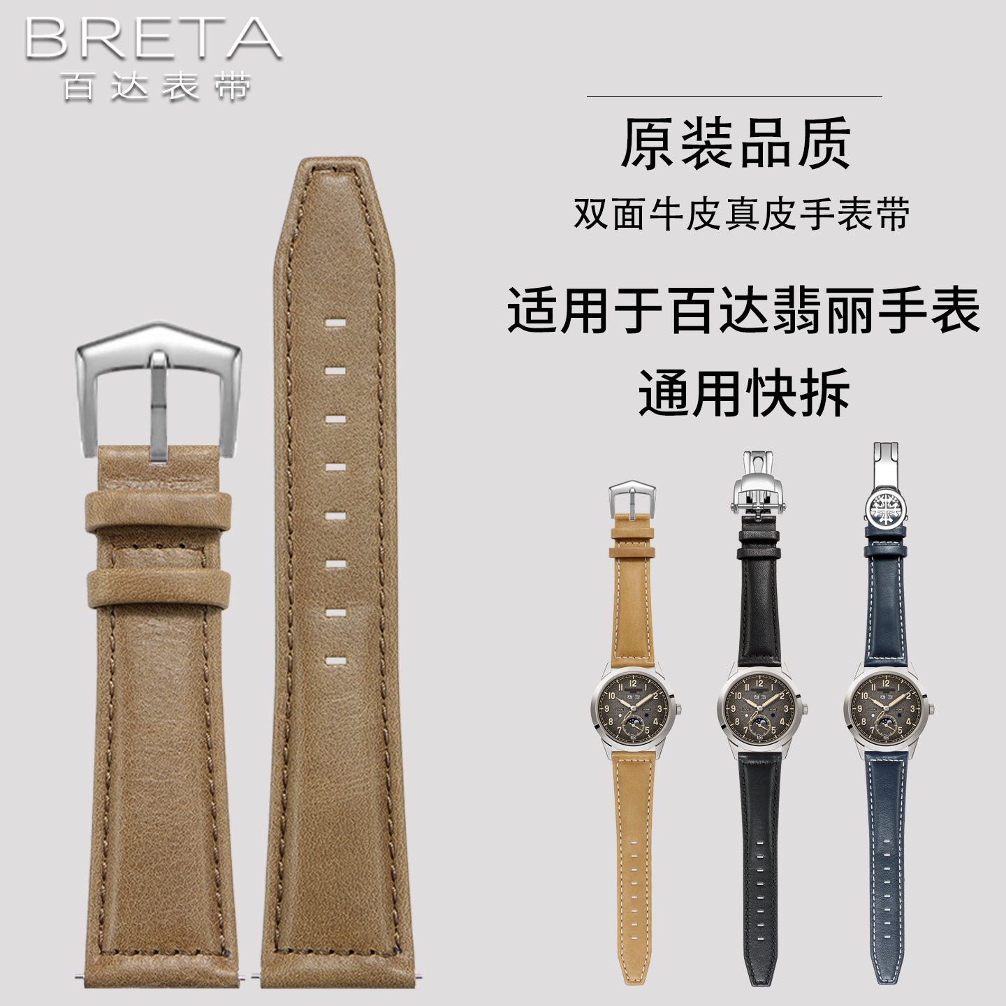百达真皮手表带适用于百达翡丽超级复杂功能时计5326 5212皮表链