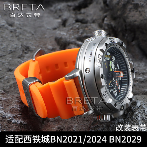 改装西铁城潜水表水鬼罐头大怪兽BN2021/2024 BN2029硅胶尼龙表带