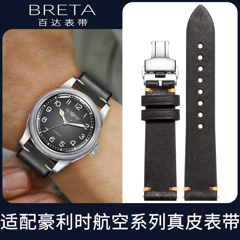 百达表带适配男原装豪利时航空潜水文化运动艺术系列女真皮手表带