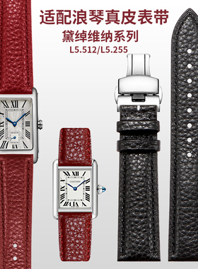 适配浪琴黛绰维纳L5.255 512名匠月相康卡斯真皮手表带酒红色15mm