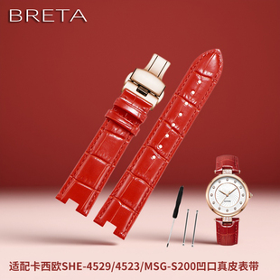 MSG 4523 S200凹口男女 4529 适配卡西欧SHENN真皮手表带SHE