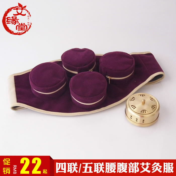 纯棉四联随身灸滤烟布套 4孔艾灸盒腰腹部妇科温灸器 无烟艾灸服
